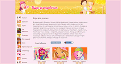 Desktop Screenshot of igrydlyadevochek.net